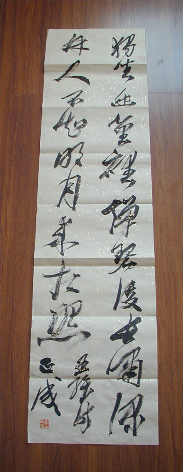 【2008"刘正成书法精品展销(6000元/平尺)】